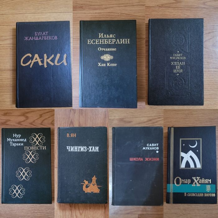 Книги времен СССР Казахстанских автором