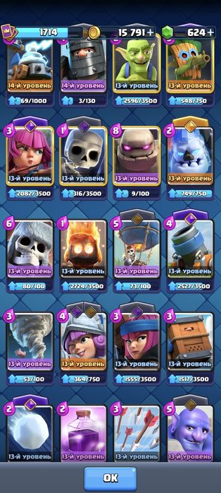 Продам аккаунт в Clash Royale