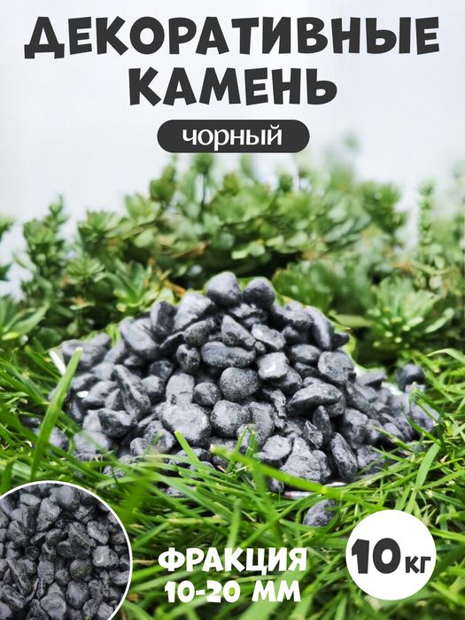 Декоративные камни | Dekorativ toshlar | Rangli tosh | Gul | Akvarium