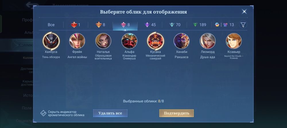 Mobile legends old
