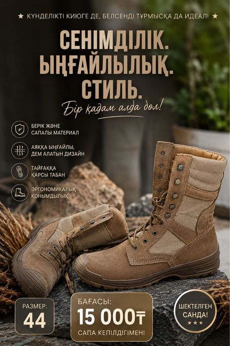 берцы летние новый