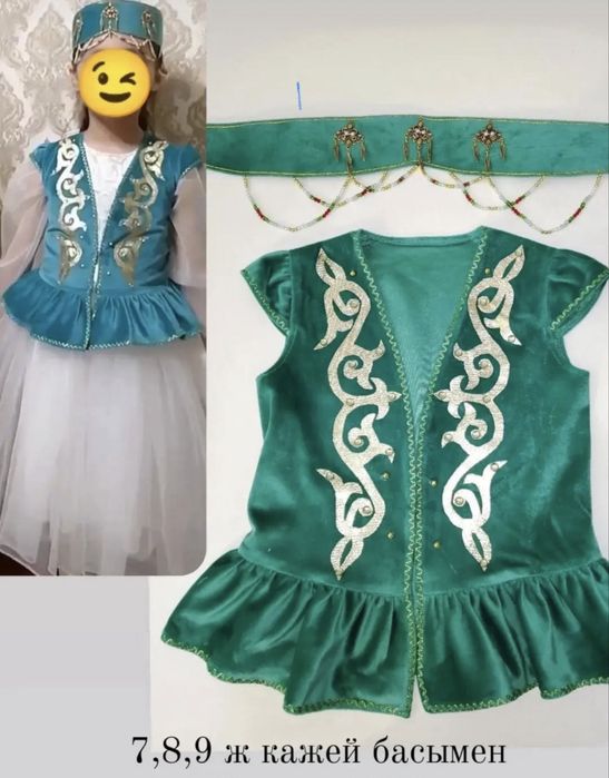 Детский Костюм казахский