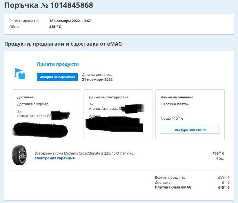 4 бр. Всесезонни гуми Michelin CrossClimate 2 – 225/45 R17 94Y XL (DOT 3821, Made in Spain)