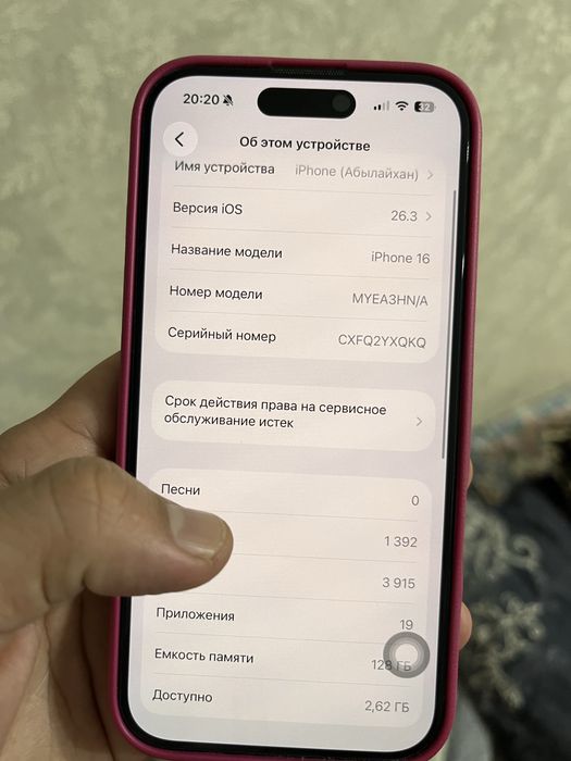 Iphone 16 розовый, 128 ГБ. Акб 91%.