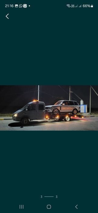 Эвакуатор қызметі