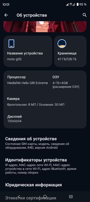 Продам Моторола g05