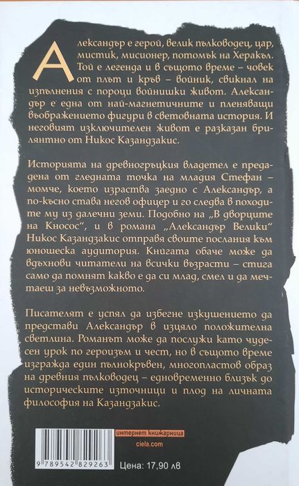 Александър Велики