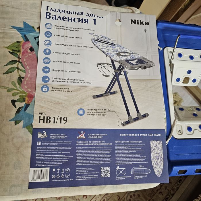 Продам гладильную доску.