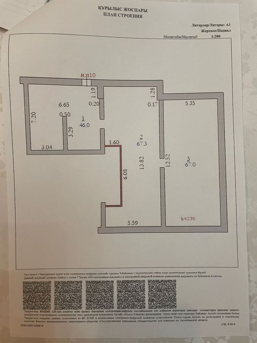 Продам помещение