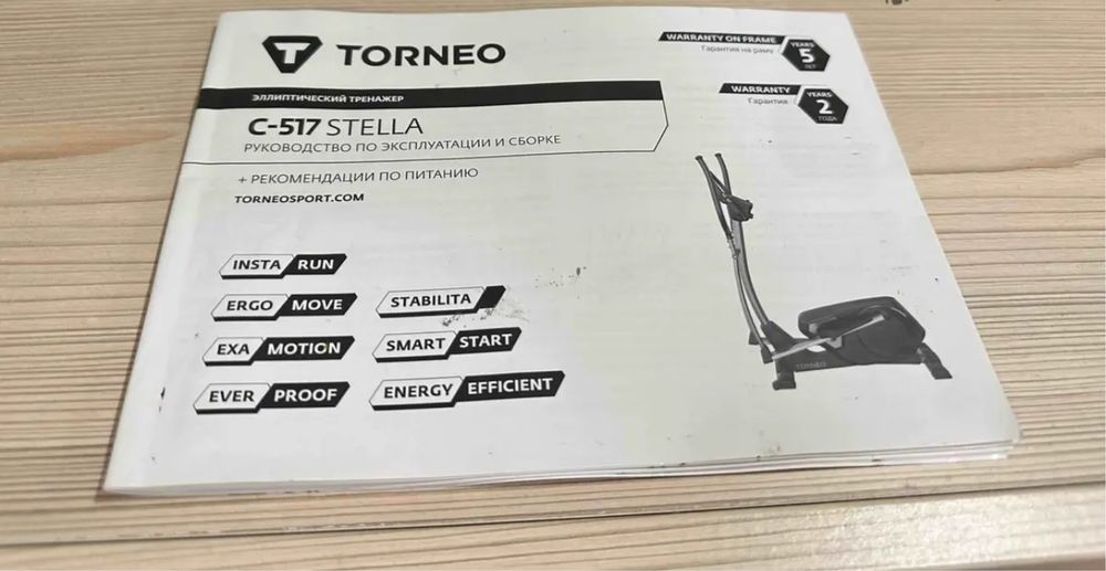 Тренажер Элипсоид