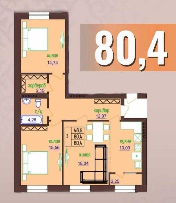 От Застройщика! 3х комнатная квартира 80,4 м2 в ЖК Форест парк