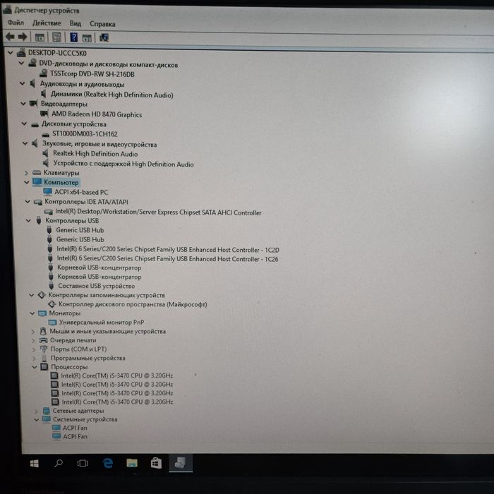 Компьютер         .