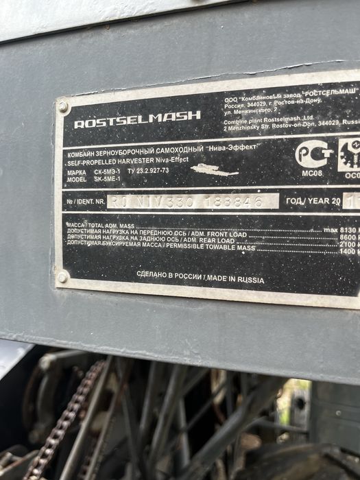 Продам Комбайн Нива Эффект 2011 год