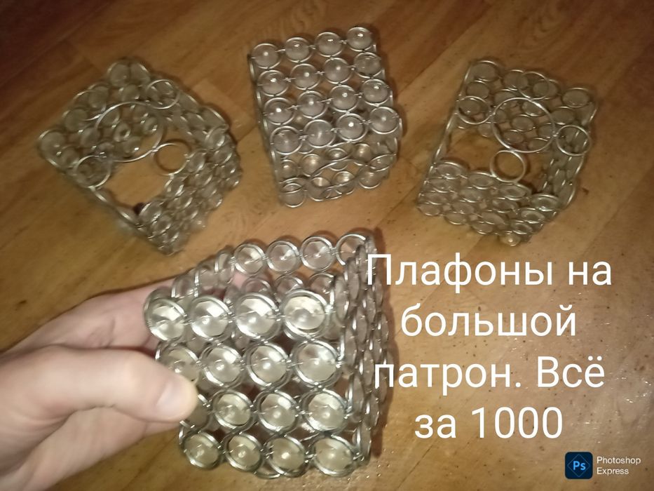 Много плафонов для люстры лампы