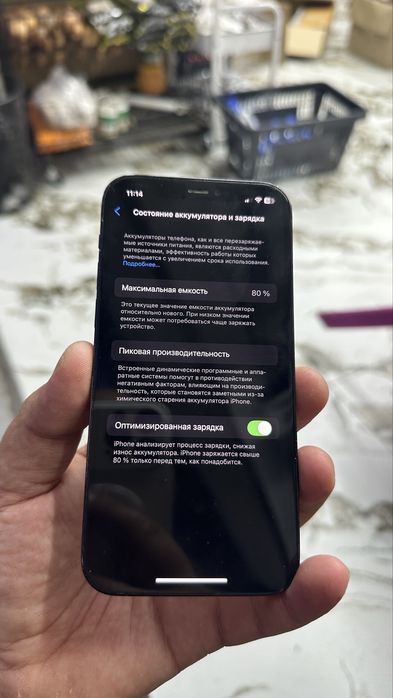 Айфон 12 про 256