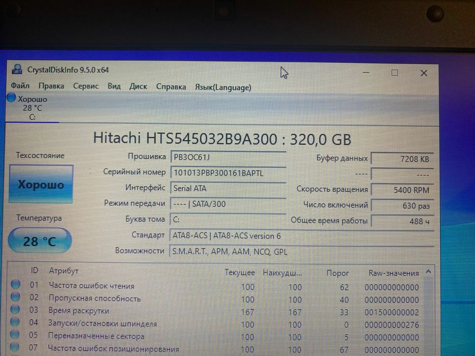 Fujitsu intel core i3/очень надежный