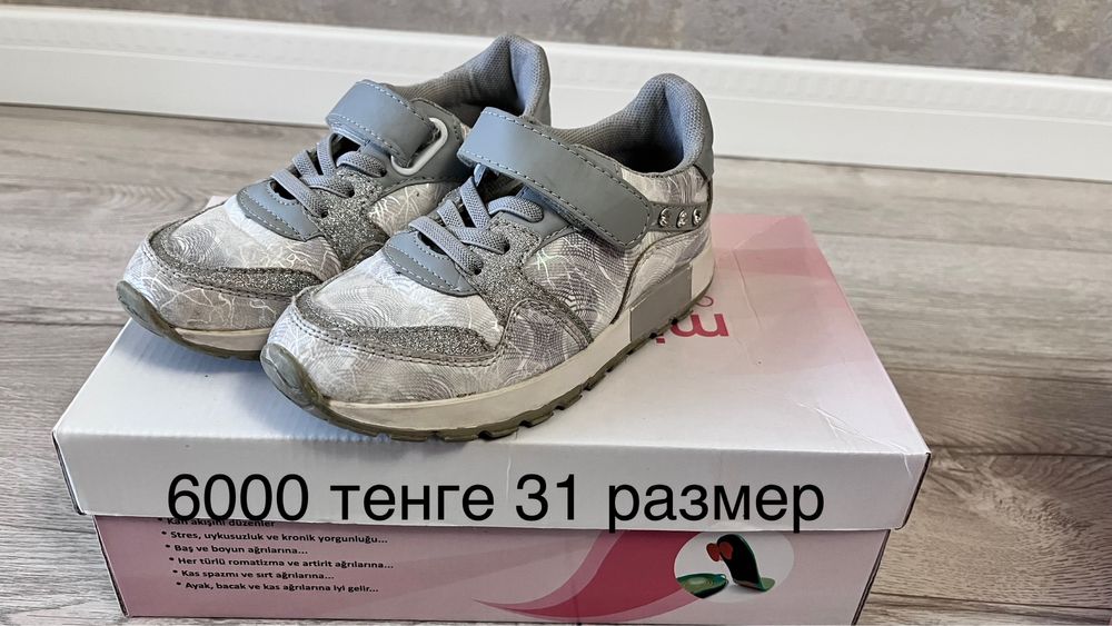 Детская обувь