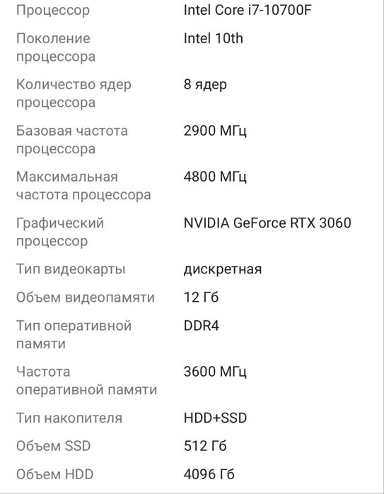Продам игровой компьютер