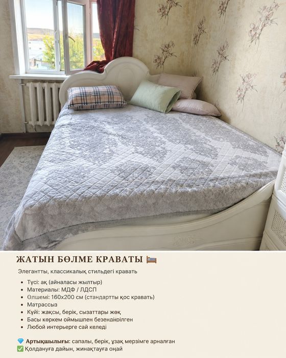 жатын бөлменің краваты