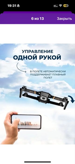 Квадрокоптер с камерой V4