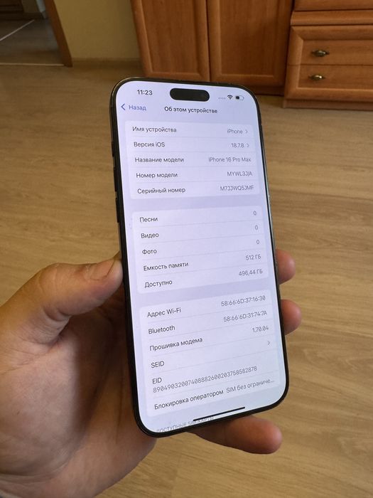 IPhone 16 Pro Max
