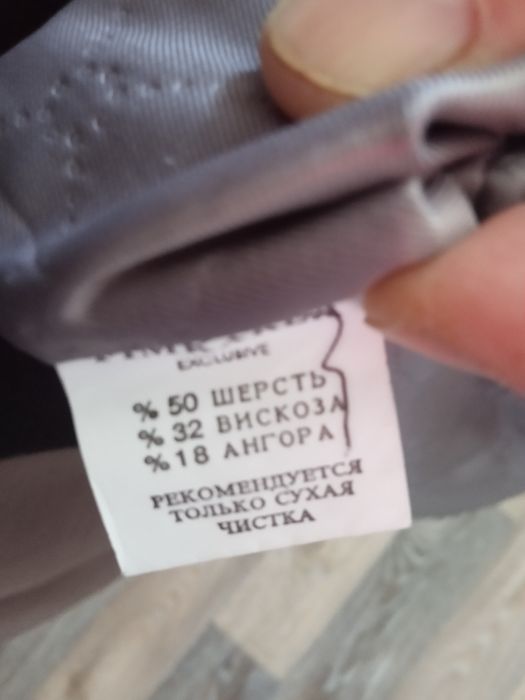 Пальто демисезонное