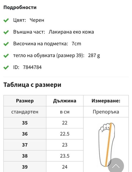 Дамски обувки на платформа