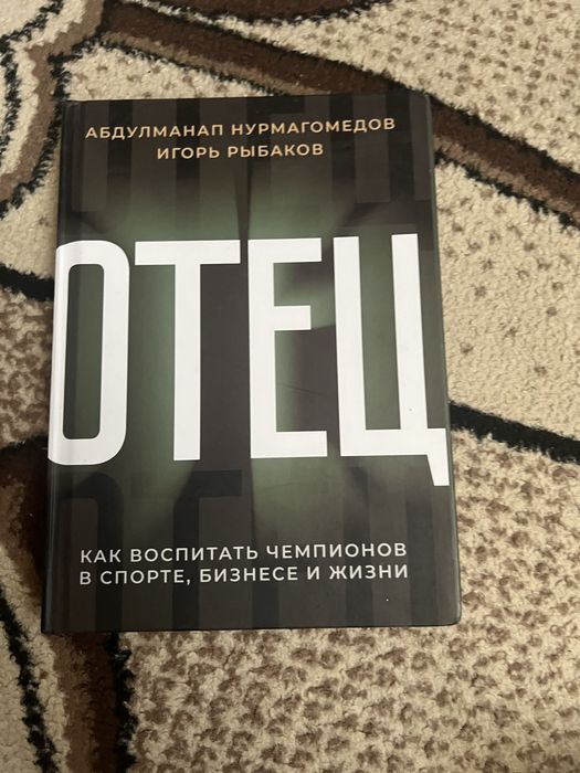 Срочно продаю книгу