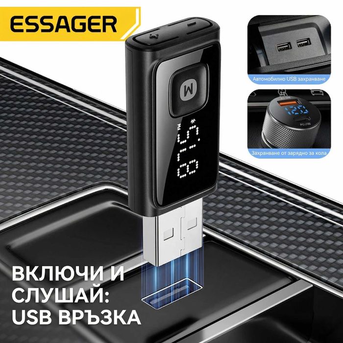 Essager Bluetooth 5.4 FM трансмитер за кола, безжичен аудио адаптер ES-BT17, Handsfree