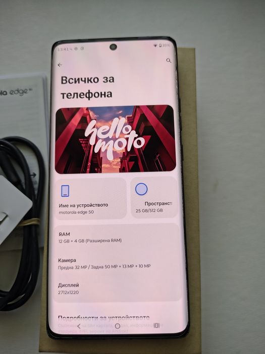 Motorola edge 50  12+12 /512gb