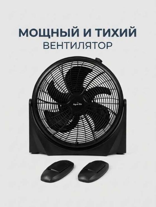 Вентилятор Agro Ex
