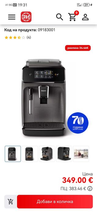 Кафе Машина Philips ep2200