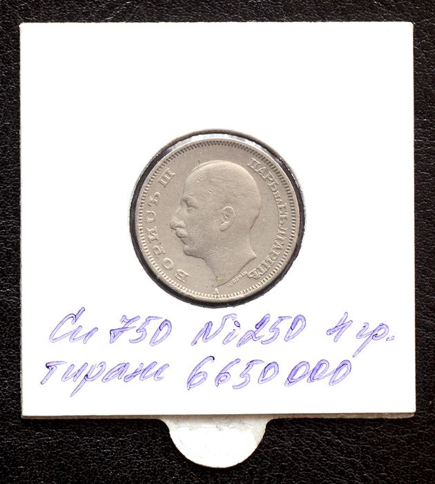 20 лева от 1940 г.