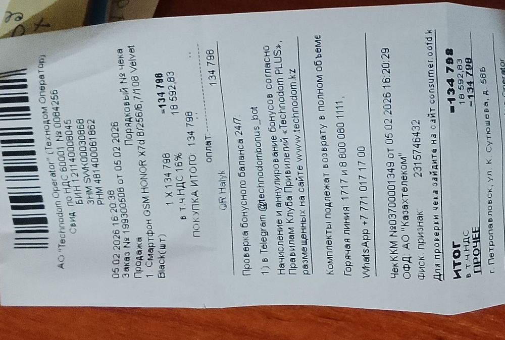 Смартфон HONOR x7d