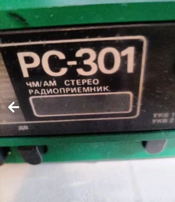 Радиоприемник +2 тонколони.