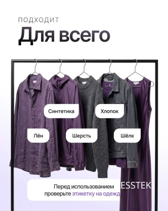 Отпариватель ручной