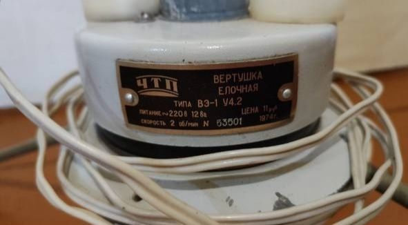Ёлочную вертушка
