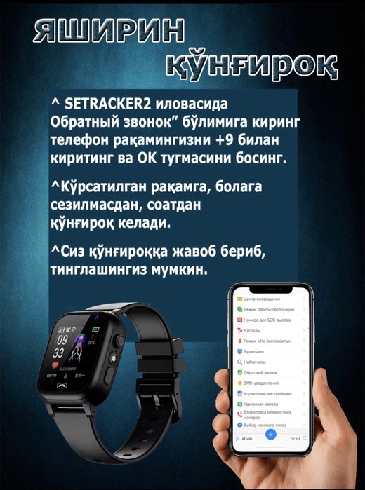 Детские часы умные смарт часы