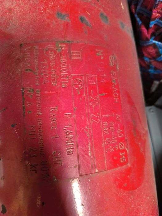 Продам Газ балон на авто