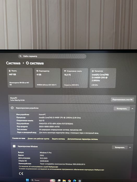 Игровой компьютер