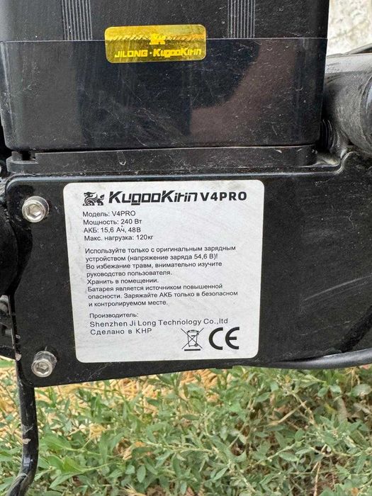Электровелосипед KUGOO KugooKirin V4 Pro