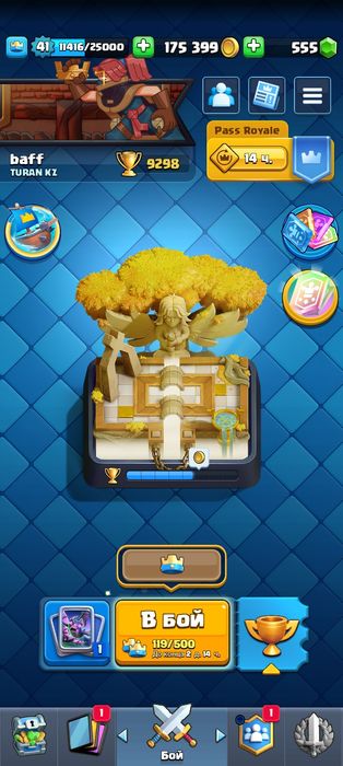 Clash royale аккаунт