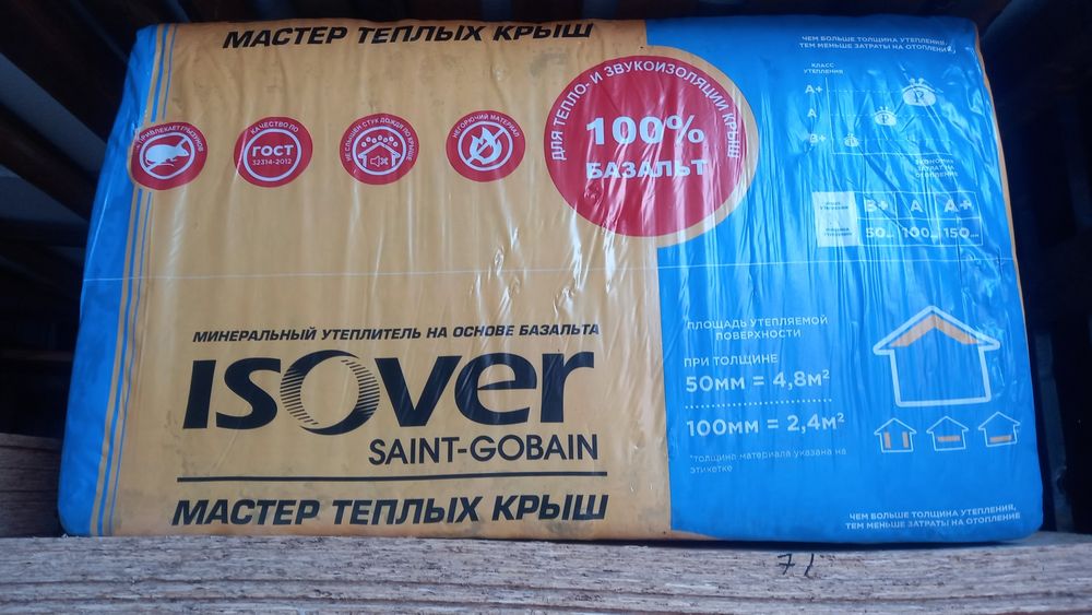 Минплита-для утепления стен..крыш