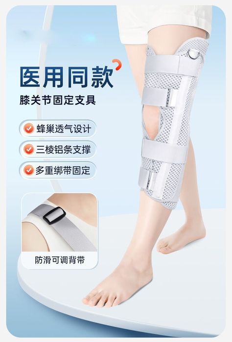 Фиксатор коленного сустава тутор ортез универсальный бандаж на колени