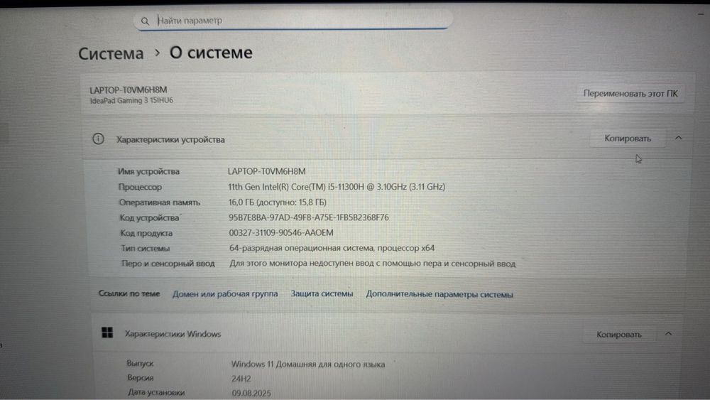 Игровой ноутбук Lenova gaming