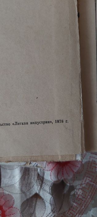 Книги по рукаделию