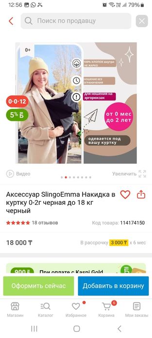 Энергорюкзак с накидкой