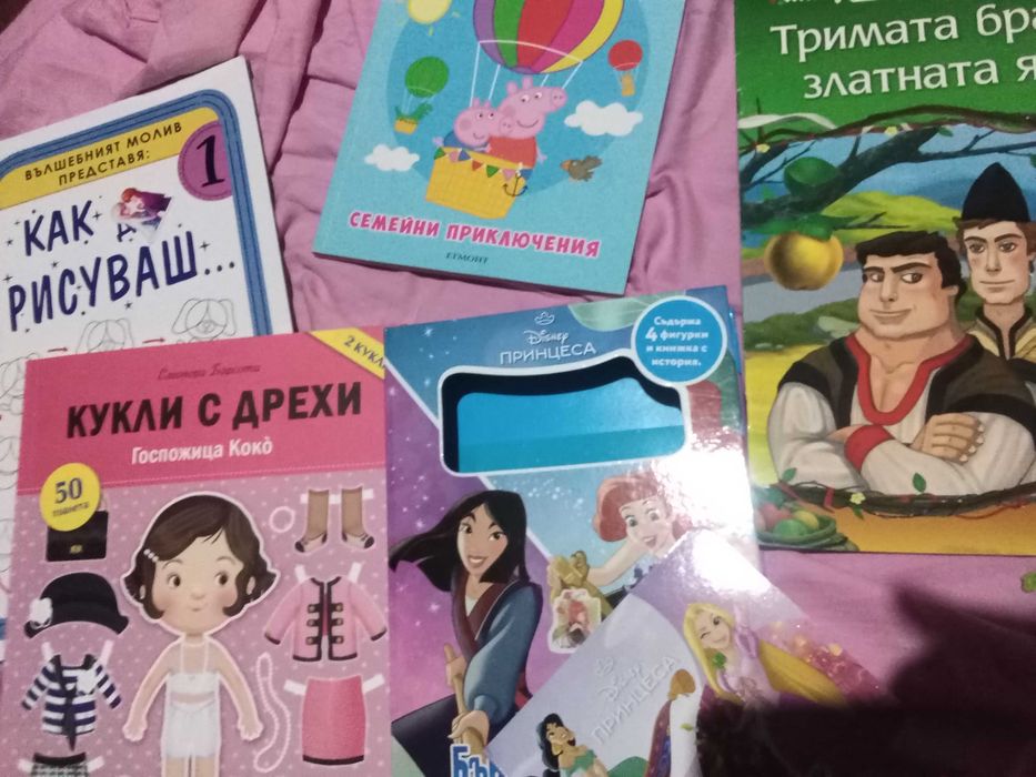 Кукли за поправка и книжки