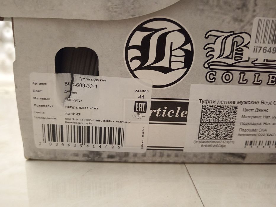 Обувь мужской натуральная кожа