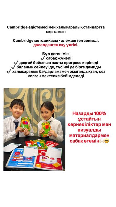 Ағылшын тілінен репетитор